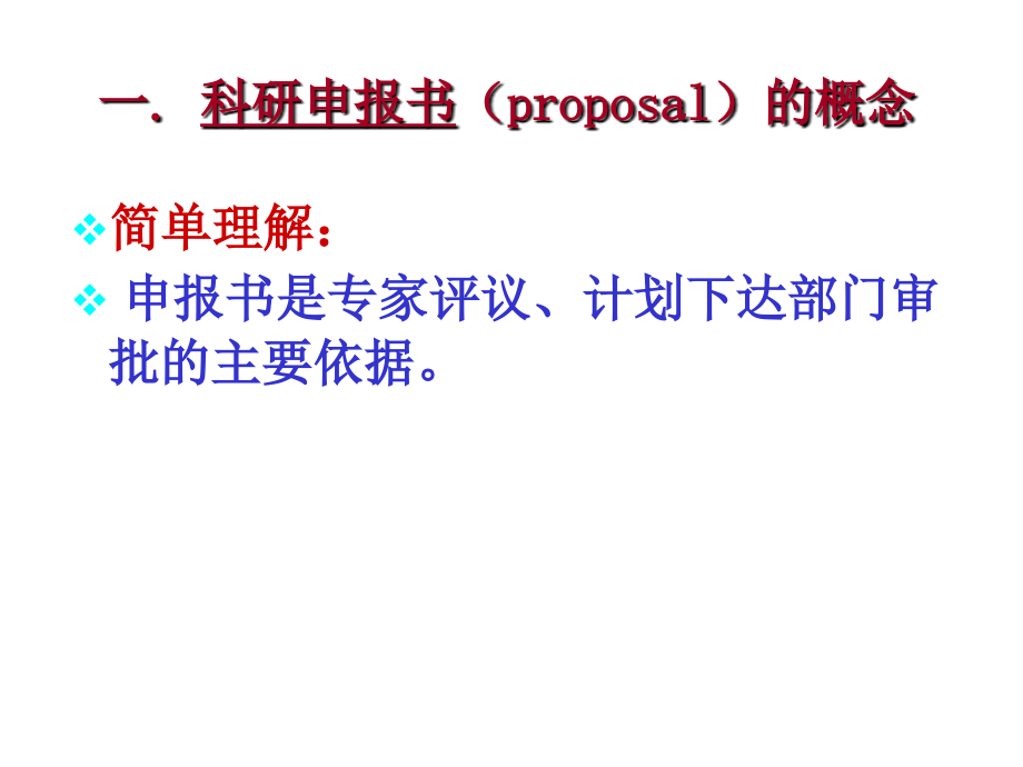 罗艳华如何申报护理科研课题_第4页