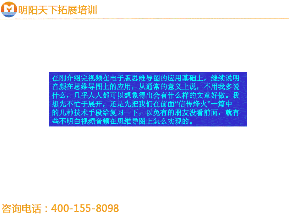 拓展训练思维导图昭君出塞_第2页