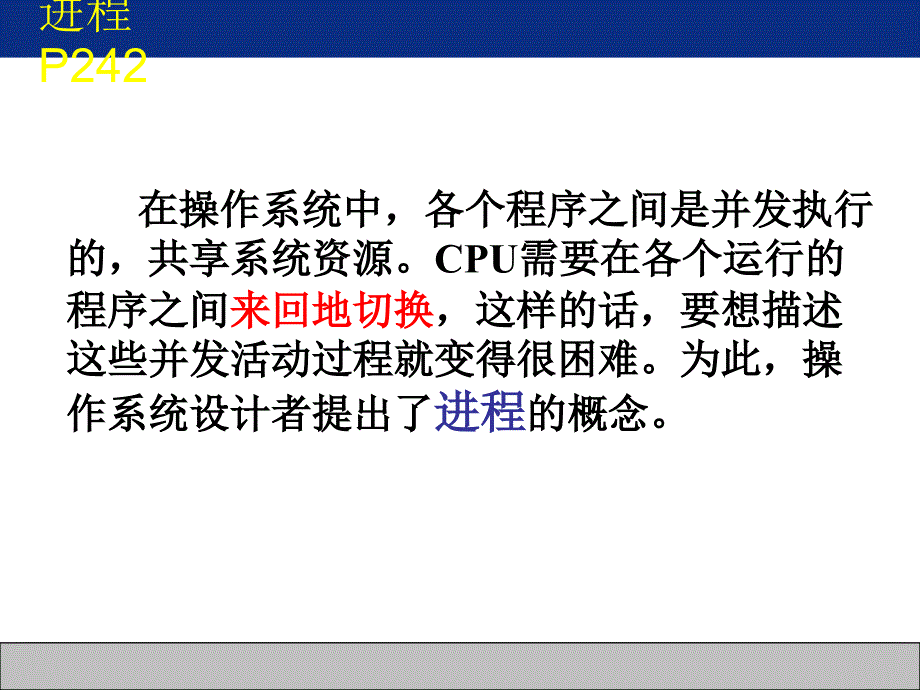 LINUX进程编程_第2页