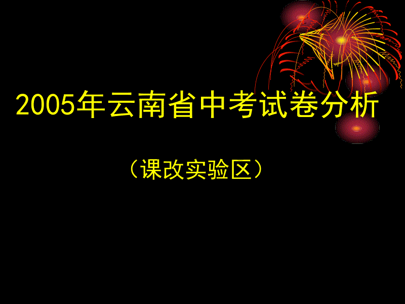 中考复习建议_第2页