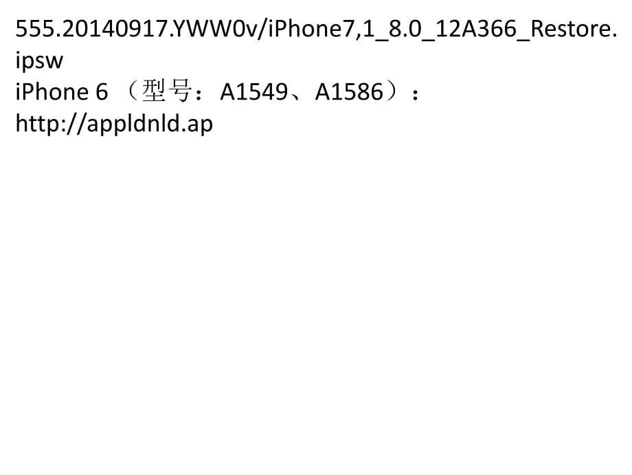 iOS升级后手机变砖iPhone／Plus降级修复攻略_第5页