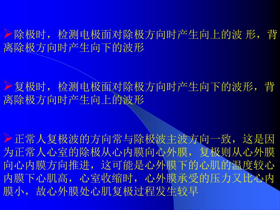 冠心病的心电图_第2页