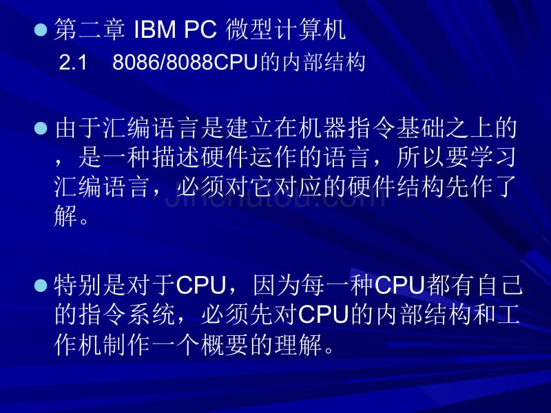 CPU的内部结构由于汇编语言是建立在机器指令基础之_第1页