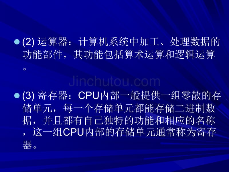 CPU的内部结构由于汇编语言是建立在机器指令基础之_第3页