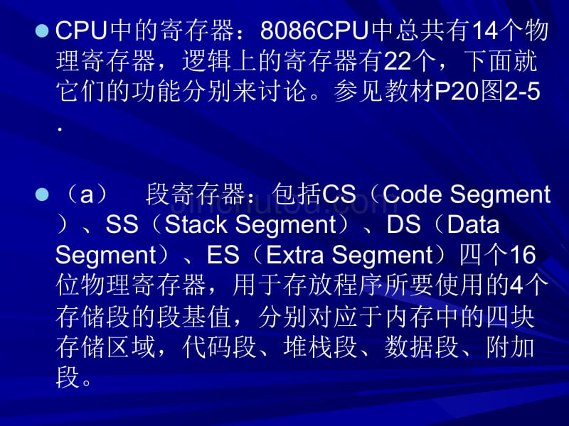 CPU的内部结构由于汇编语言是建立在机器指令基础之_第5页