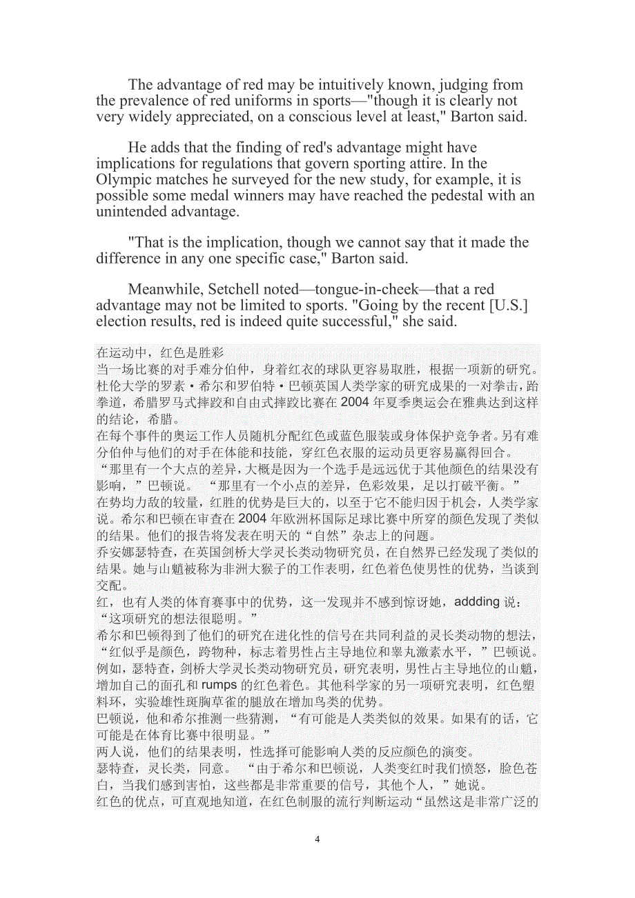 2012职称英语综合类A真题及答案_第4页