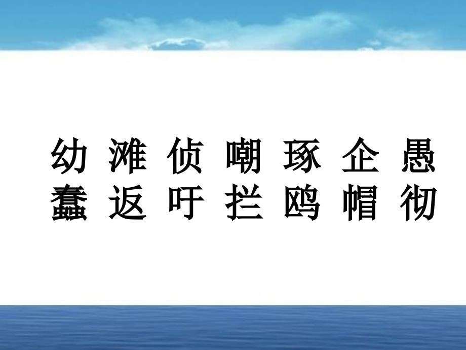 四年级语文下册《自然之道》课件_第4页