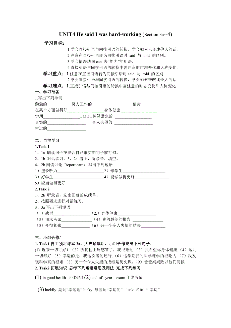 八年级Unit4sectionB导学案_第1页