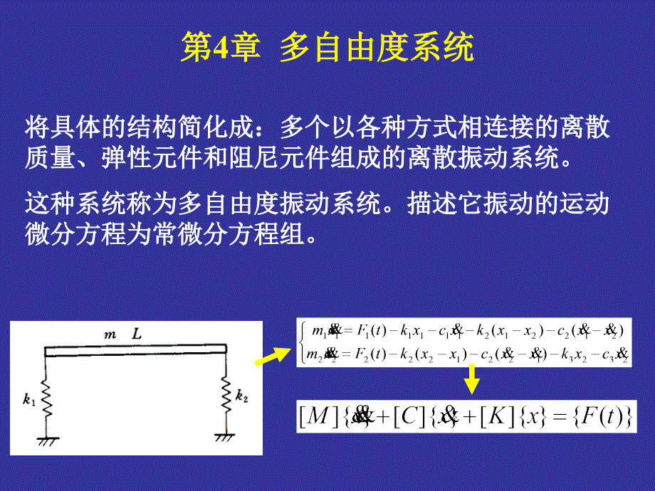 §4.1-2(十一)_第1页