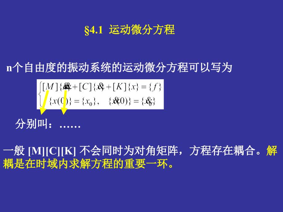 §4.1-2(十一)_第3页