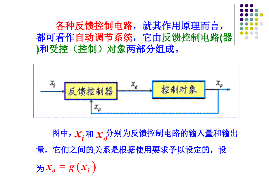 高频高频电子电路详细解释chap10_第4页