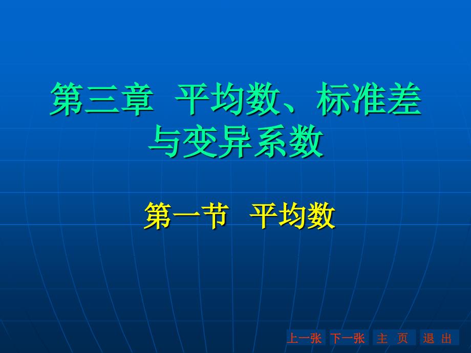 变异系数概念和计算公式_第1页