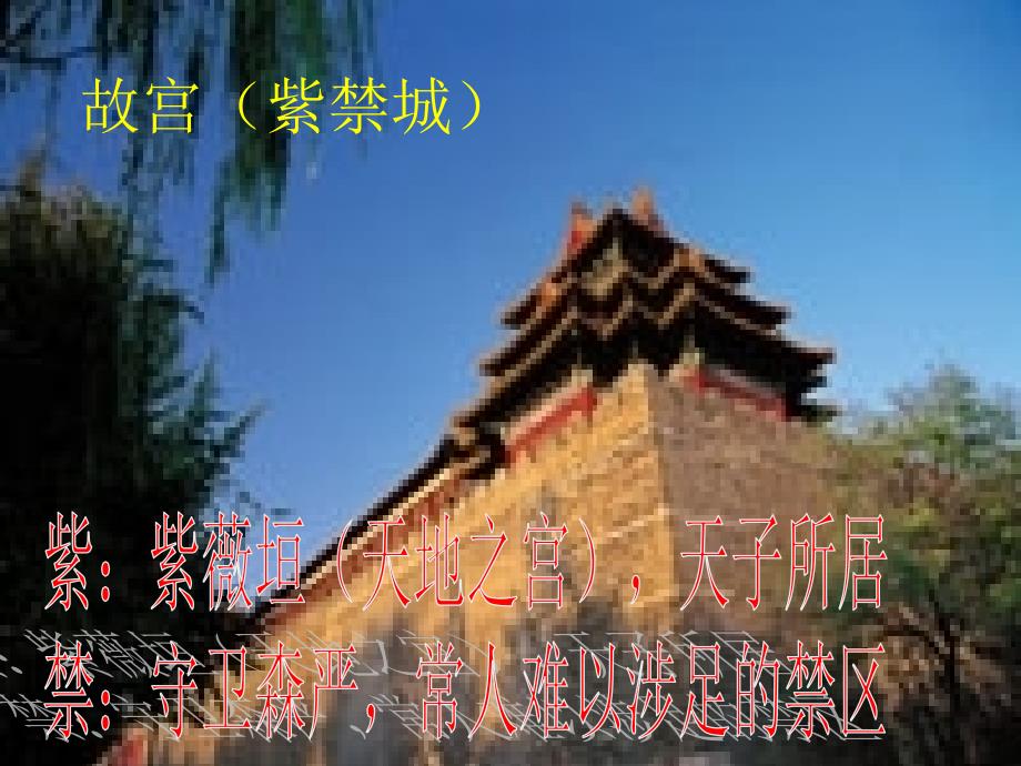 《故宫博物院》课件_第4页