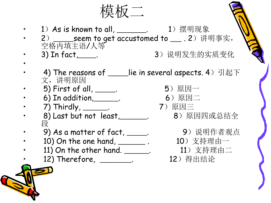 四级作文的试题类_第4页