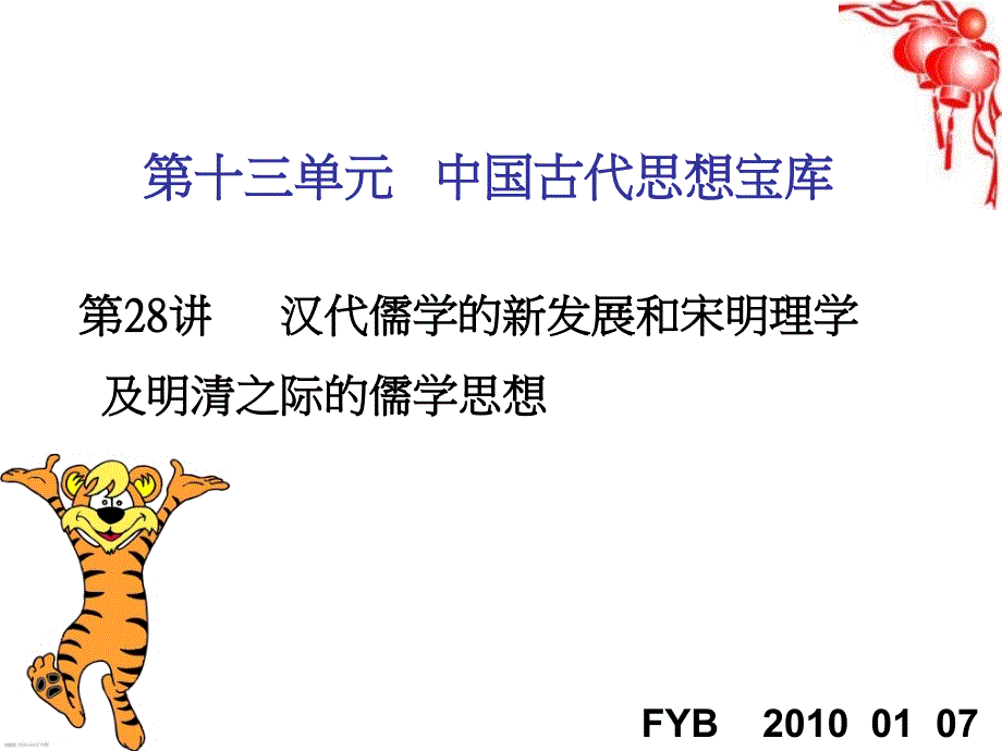 2009第一轮复习_第1页