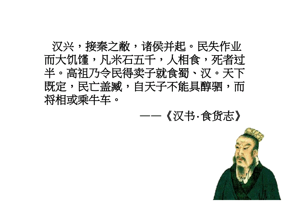 2009第一轮复习_第4页