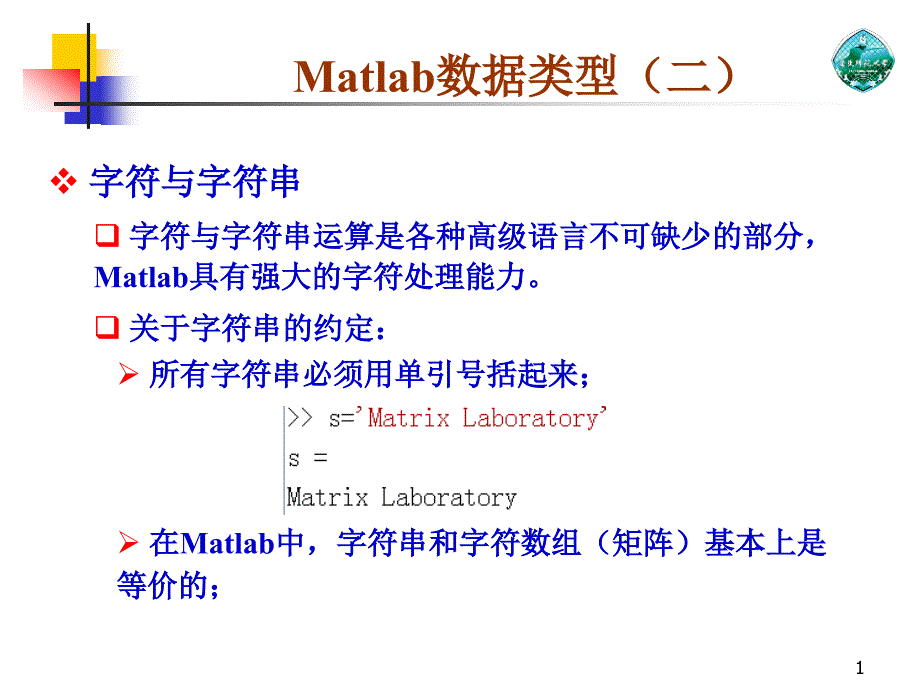 matlabMatlab编程_第1页