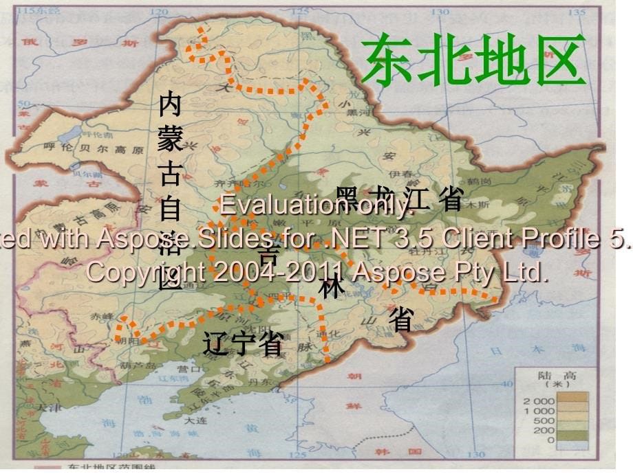 五年级品社下册《林海雪原》课件_第5页