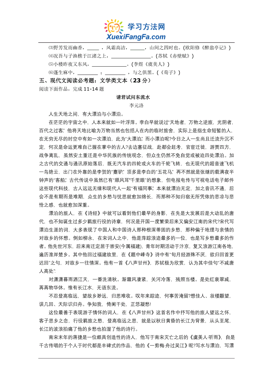 关于针对2010年江苏高考语文模拟试卷_第4页
