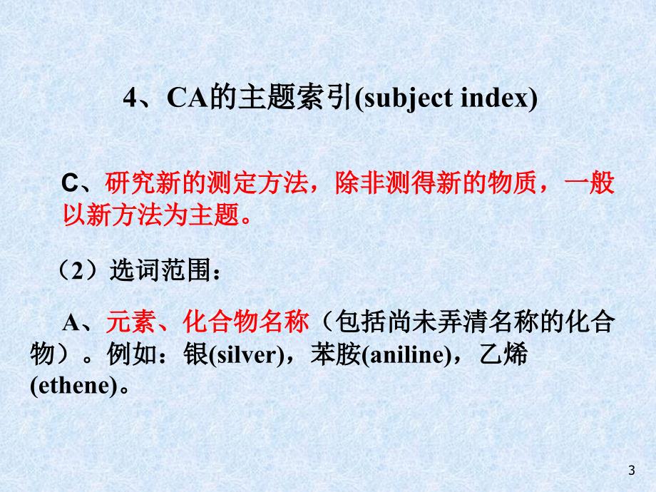 CA的卷累积索引_第3页