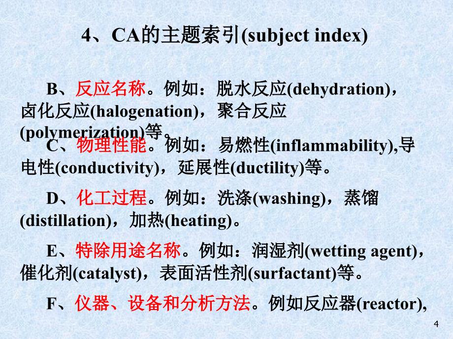 CA的卷累积索引_第4页