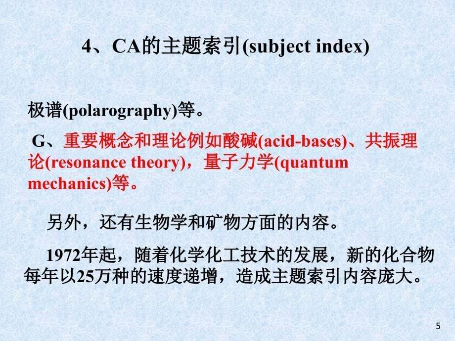 CA的卷累积索引_第5页