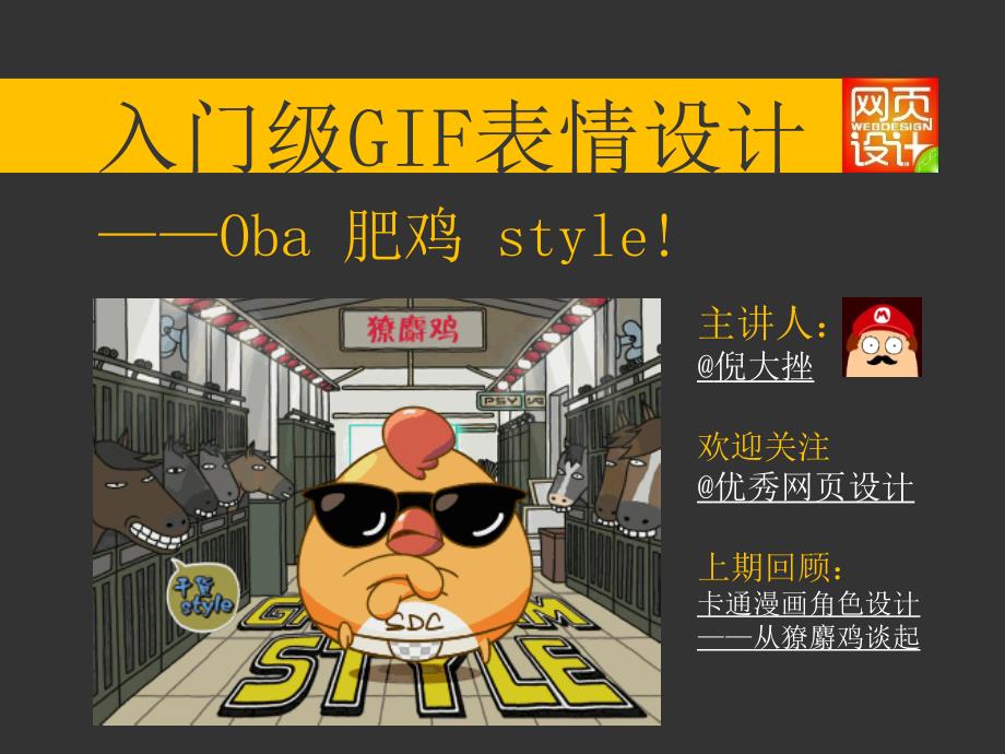 GIF图片制作模板_第1页