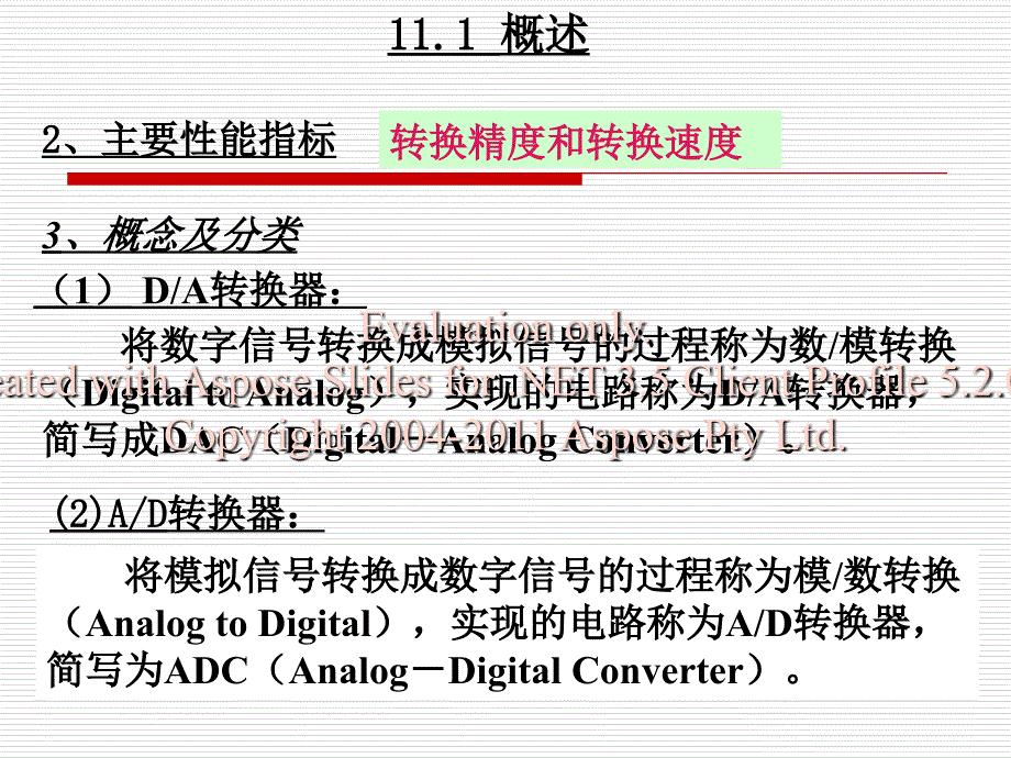 数字电子技术基础_第4页