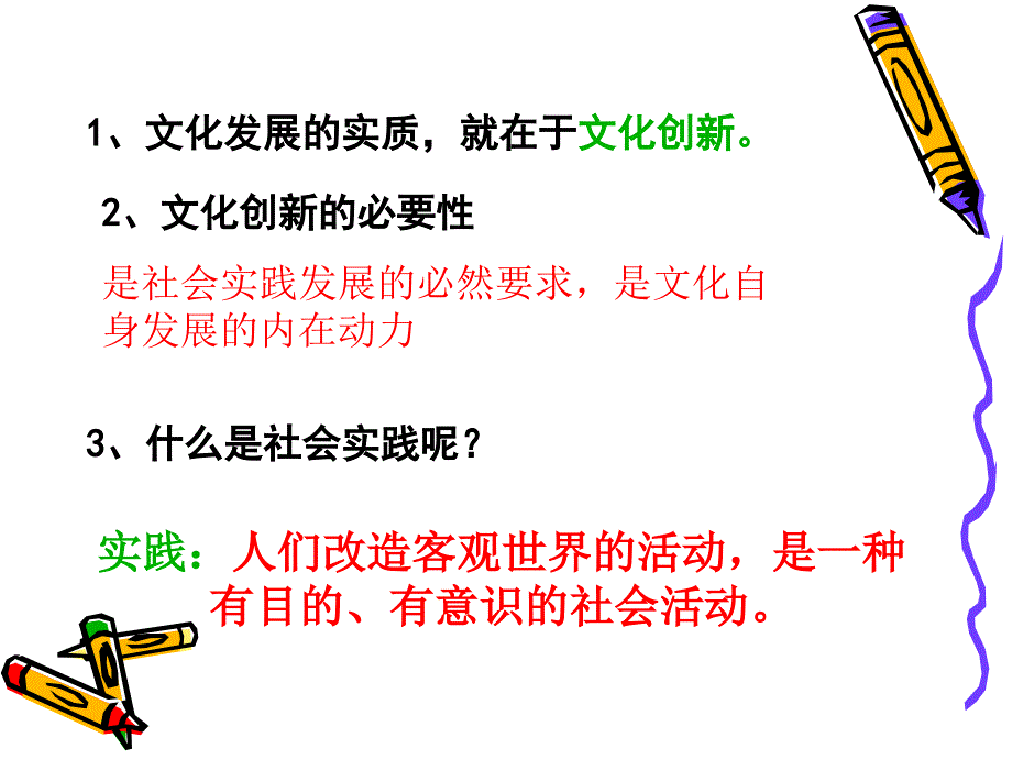 高中政治必修3第五课课件_第3页