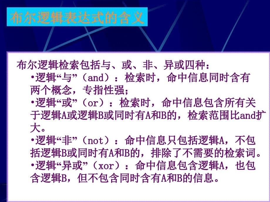 EI数据库的使用教程_第5页