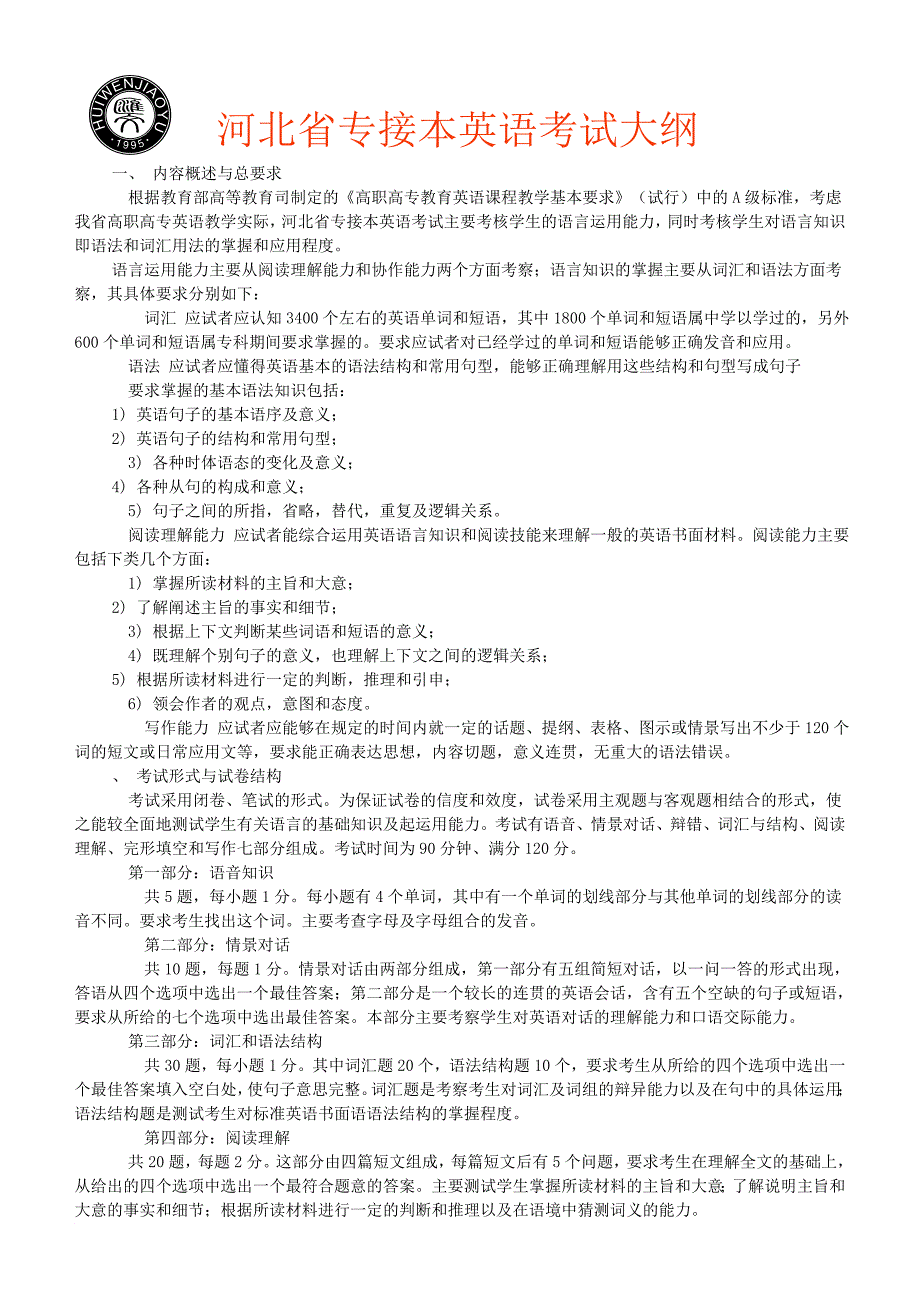 赠给听讲座学员的英语资料_第1页