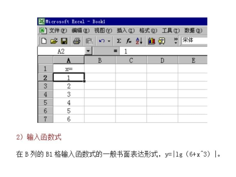 excel中输入公式画曲线的方法_第5页