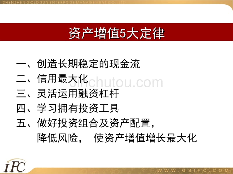 最牛的家庭融资的种渠道和方法_第2页