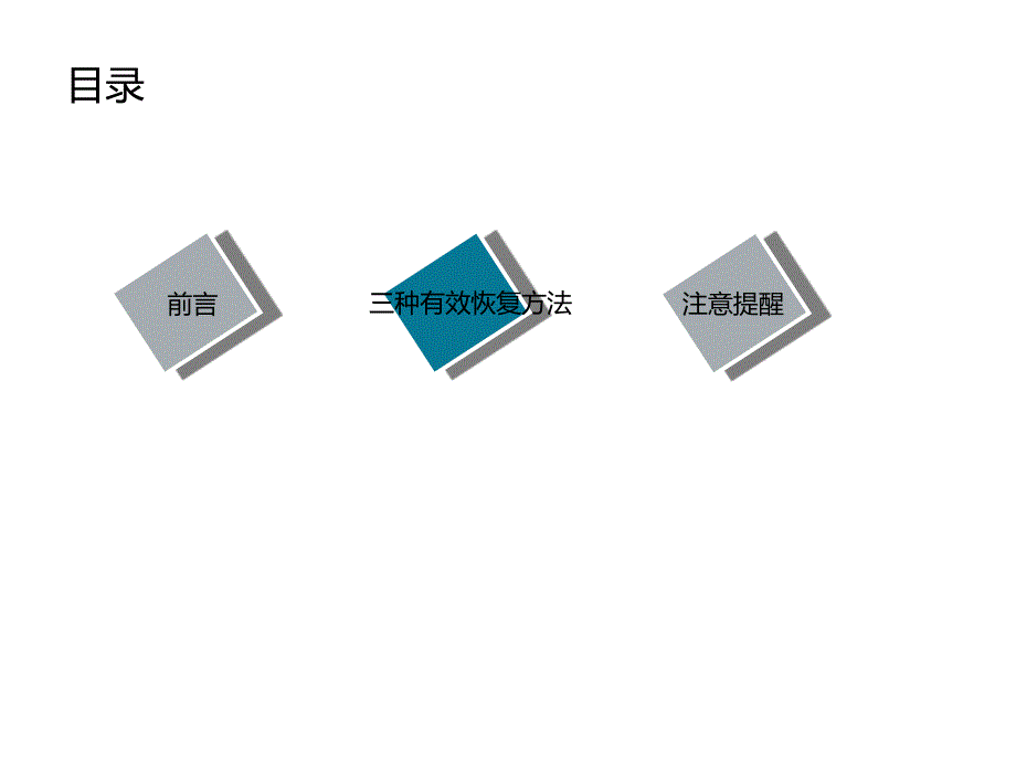 如何恢复小米手机删除的照片_第2页