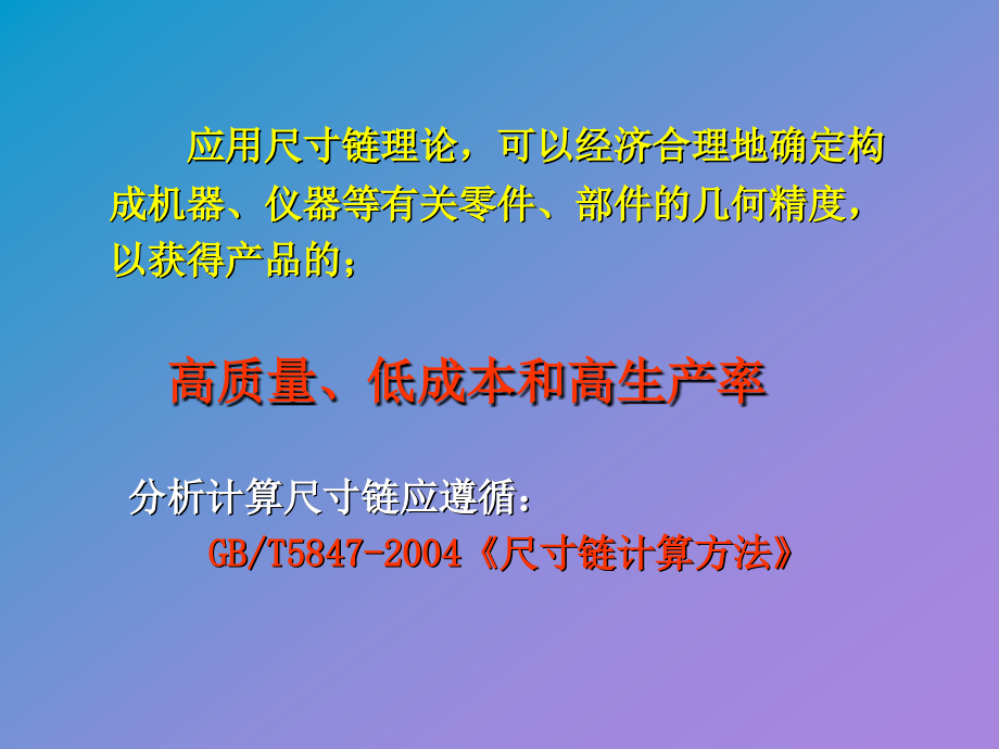 保证装配精度的装配方法_第3页