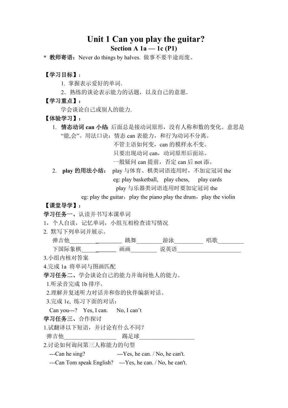 2012版新目标英语七年级下册导学案_第1页