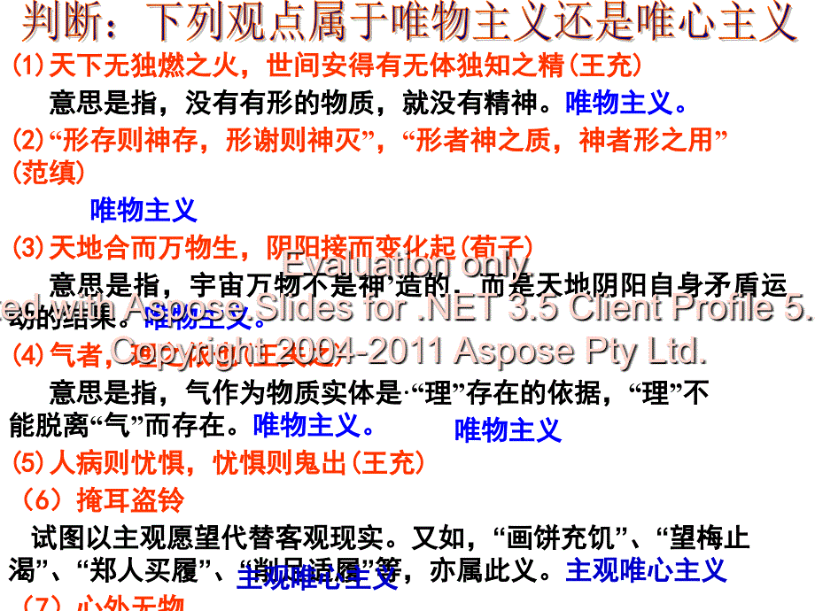 代精神的精华上课_第3页