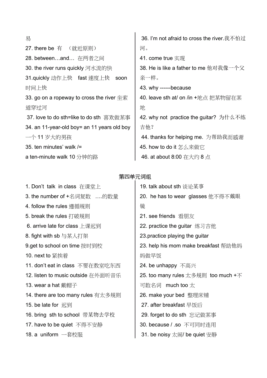 新课标七年级英语上册册词组汇总_第3页