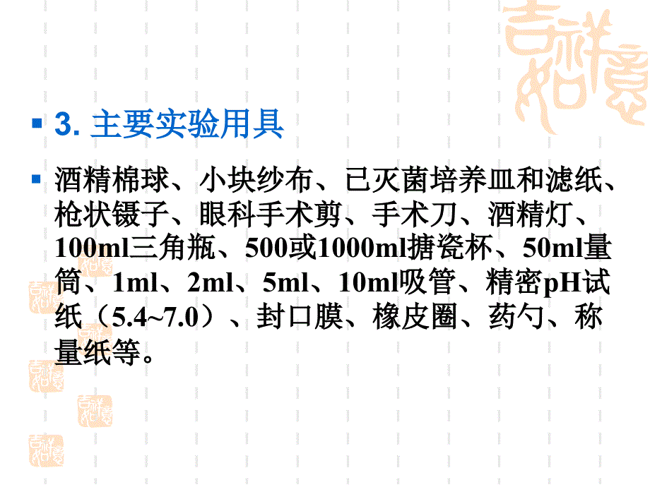 实验胡萝卜愈伤组织的继代培养_第2页