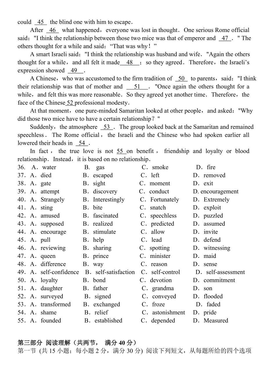 黑龙江省2014届高三上学期期中英语试卷 含答案_第4页