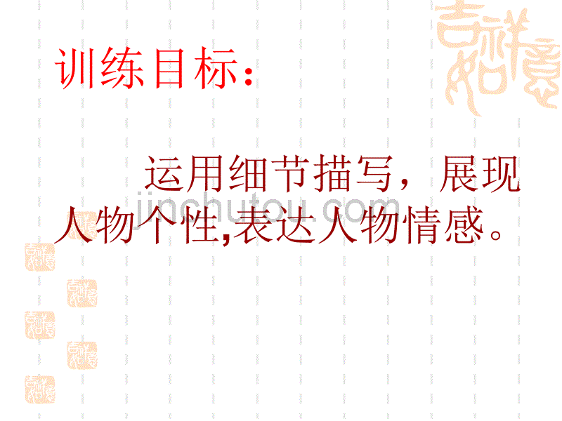 细微处的精彩作文训练_第3页