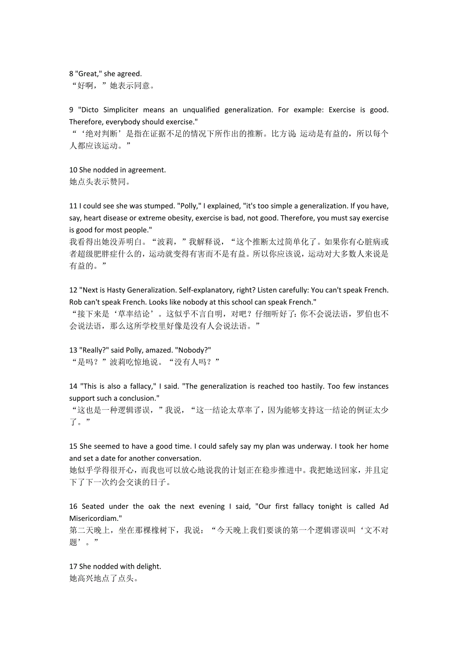 新视野大学英语第三版第四册课文翻译_第2页