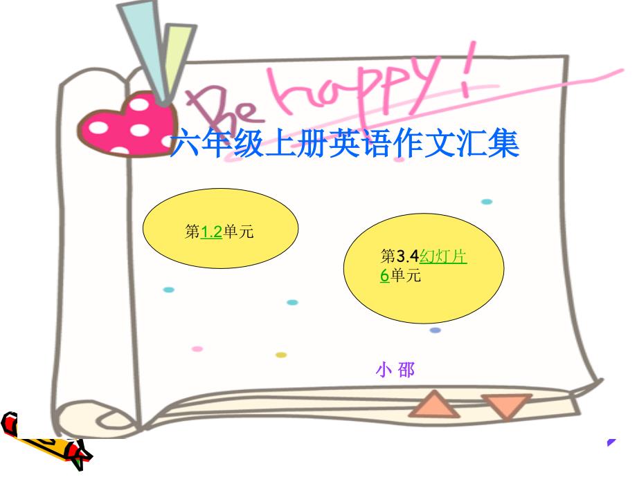 六年级上册英语作文_第1页