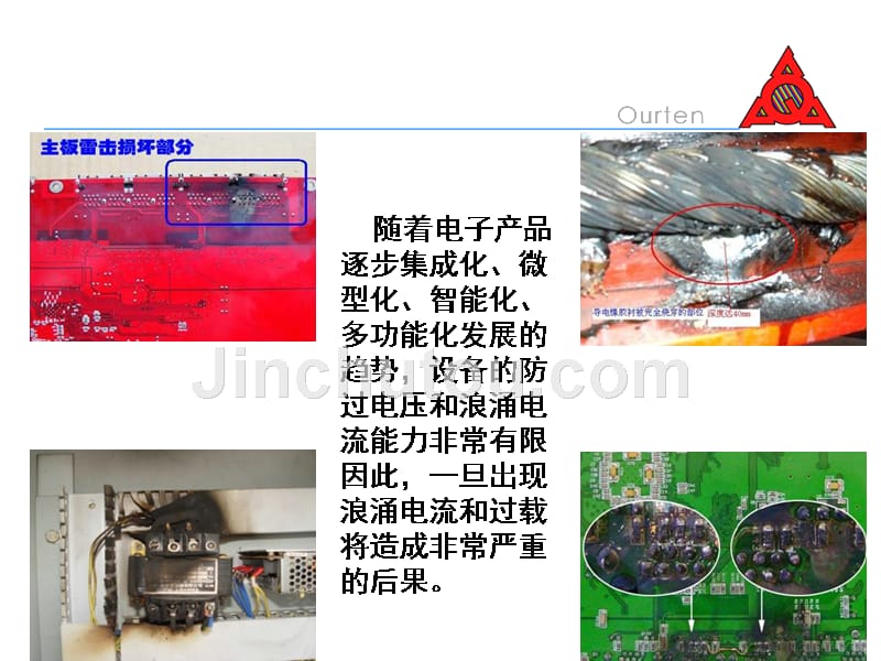 防雷器产品系列及安装方法_第5页