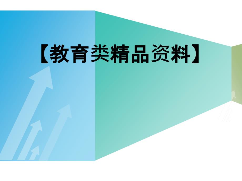 研究生论文开题报告模板_第1页