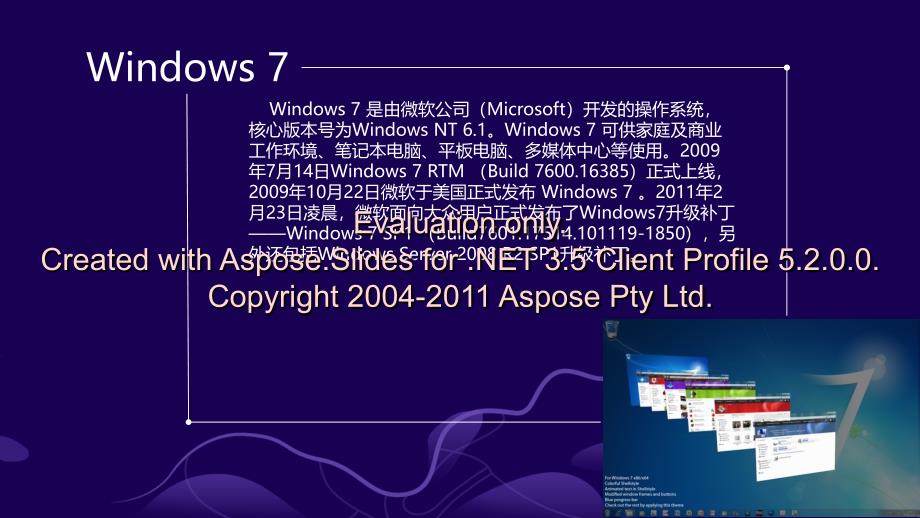 微软Windows8演示作品欣赏_第4页