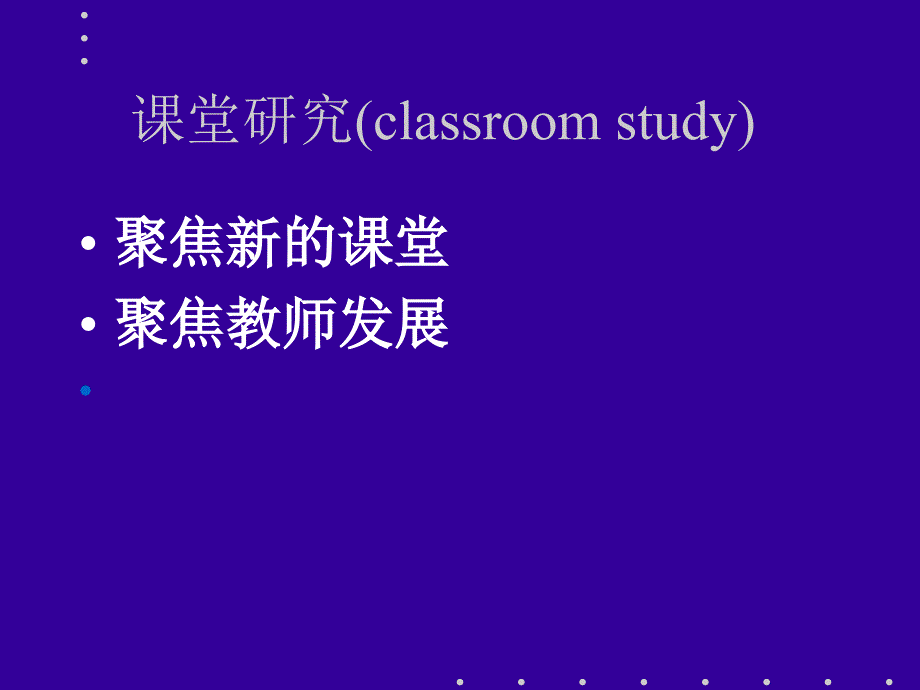 研究数学课堂促进学生参与_第2页