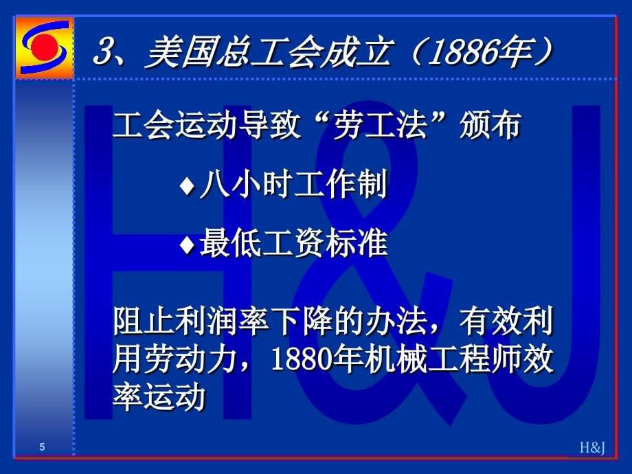 和君包政的人力资源体系与创新_第5页