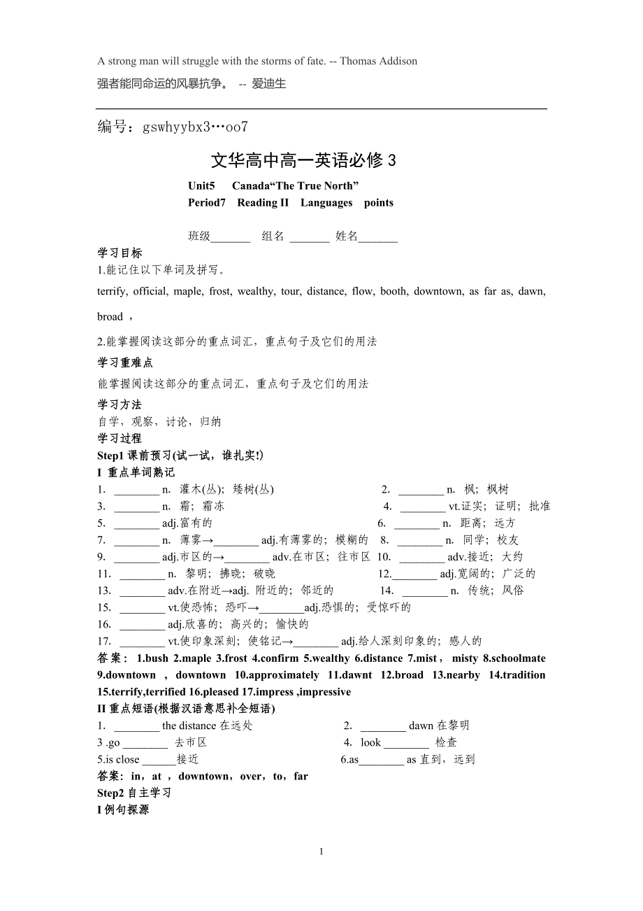 人教社新课标高中英语必修三第五单元Usinglaguage导学案附答案_第1页