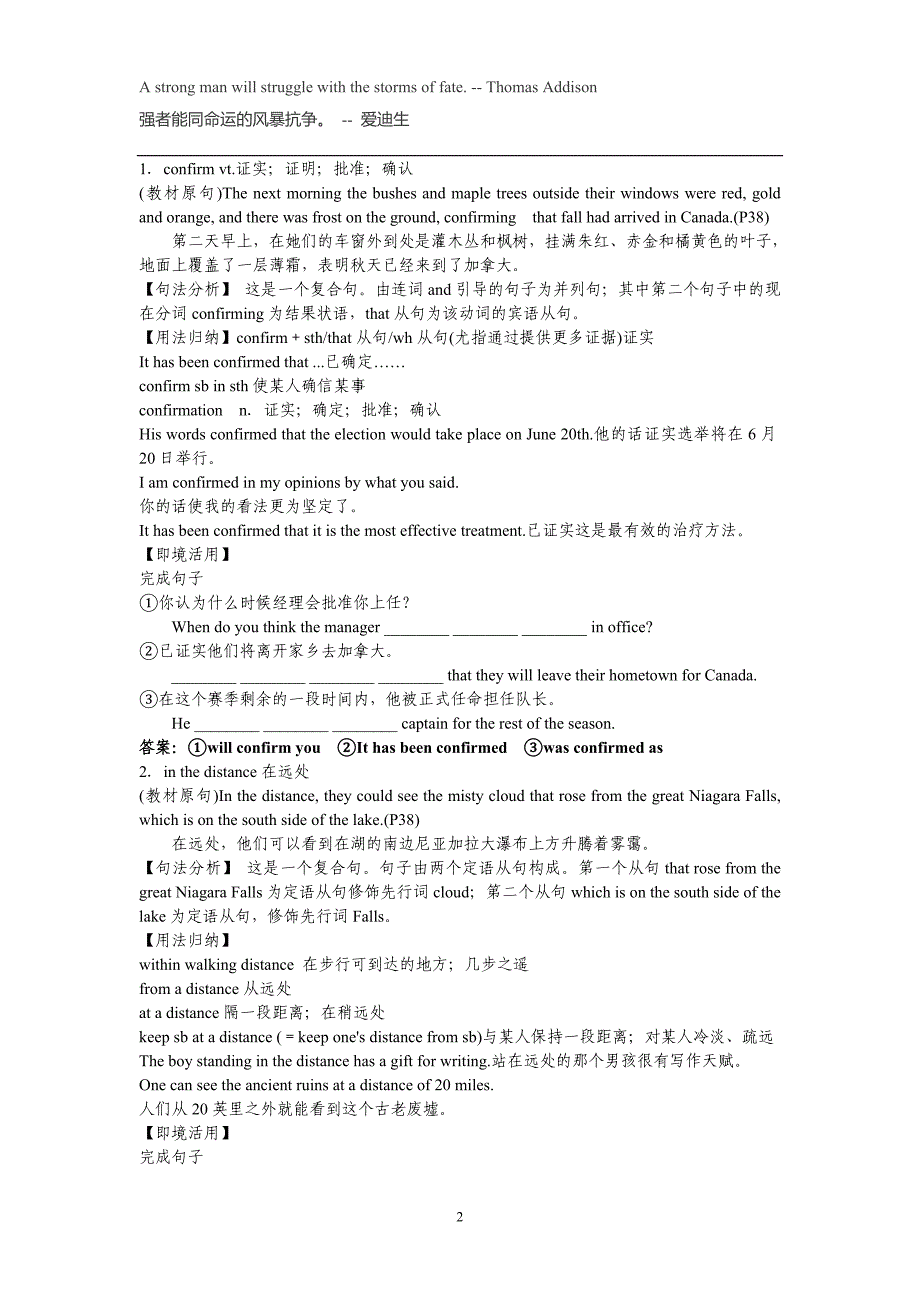 人教社新课标高中英语必修三第五单元Usinglaguage导学案附答案_第2页